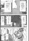 −融解−試し読み3ページ