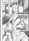 −融解−試し読み4ページ