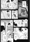 夕刻の淫夢試し読み5ページ