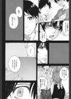 夕刻の淫夢試し読み6ページ