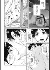 夕刻の淫夢試し読み8ページ