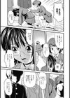 夕焼けの図書室試し読み3ページ