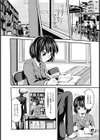 夕焼けの図書室試し読み4ページ