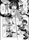 夕焼けの図書室試し読み6ページ