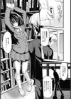 夕焼けの図書室試し読み8ページ