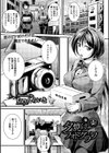 夕焼けフォトグラフ試し読み1ページ