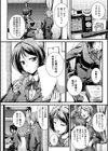 夕焼けフォトグラフ試し読み4ページ