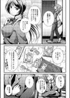 夕焼けフォトグラフ試し読み5ページ
