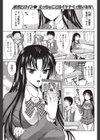 夕暮れBD試し読み1ページ