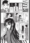 夕暮れBD試し読み3ページ