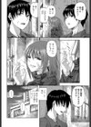 夕暮れScramble試し読み2ページ
