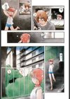 夕暮れにさんぽ試し読み6ページ