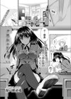 夕暮れのおさそい試し読み1ページ
