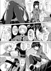 夕暮れのおさそい試し読み2ページ