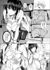 夕暮れのおさそい試し読み3ページ