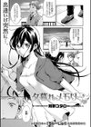 夕暮れメモリー試し読み1ページ