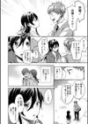 夕暮れメモリー試し読み2ページ