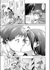 夕暮れメモリー試し読み3ページ