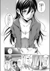 夕暮れメモリー試し読み4ページ