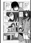 予告日記試し読み1ページ