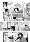 予告日記試し読み3ページ