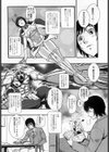 予告日記試し読み4ページ