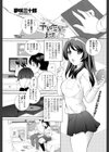 予習復習は大切に試し読み1ページ