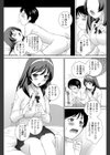 予習復習は大切に試し読み3ページ