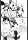予習復習は大切に試し読み4ページ