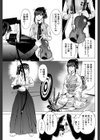 余熱試し読み3ページ