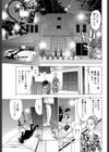 余熱試し読み5ページ
