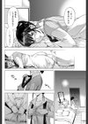 余熱試し読み6ページ