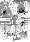 余命3ヶ月の幼なじみ試し読み1ページ