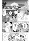 幼いラブレター試し読み2ページ
