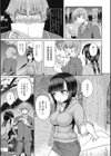 幼いラブレター試し読み3ページ
