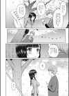 幼いラブレター試し読み4ページ