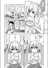 幼なじみNext Door試し読み2ページ