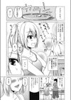 幼なじみNext Door試し読み3ページ