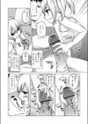 幼なじみNext Door試し読み4ページ