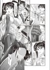 幼なじみとストッキング試し読み5ページ