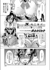 幼なじみのJKが俺の言う事を何でも聞いてくれるという夢のような状況試し読み1ページ