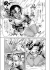 幼なじみのJKが俺の言う事を何でも聞いてくれるという夢のような状況試し読み3ページ
