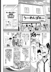 幼なじみは女主人試し読み2ページ
