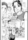 幼なじみは女主人試し読み4ページ