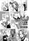 幼なじみ調教記録 file:由美試し読み1ページ
