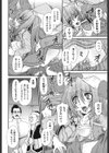 幼殖試し読み2ページ