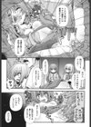 幼殖試し読み3ページ