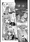 幼殖試し読み4ページ