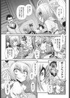 幼殖試し読み5ページ