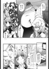 幼殖試し読み6ページ